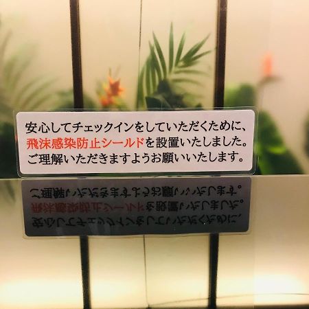Hotel Sol (Adults Only) Fukuoka  Extérieur photo