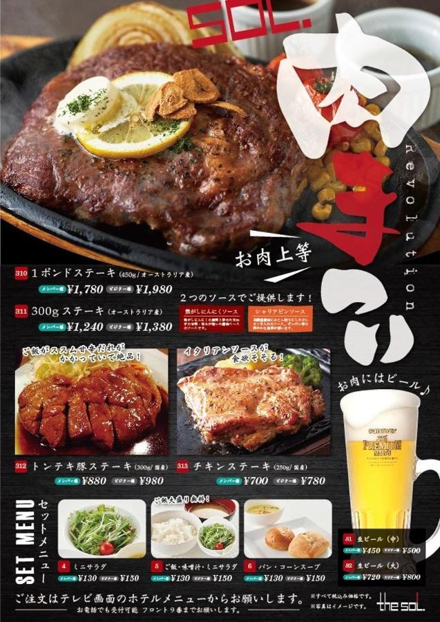 Hotel Sol (Adults Only) Fukuoka  Extérieur photo