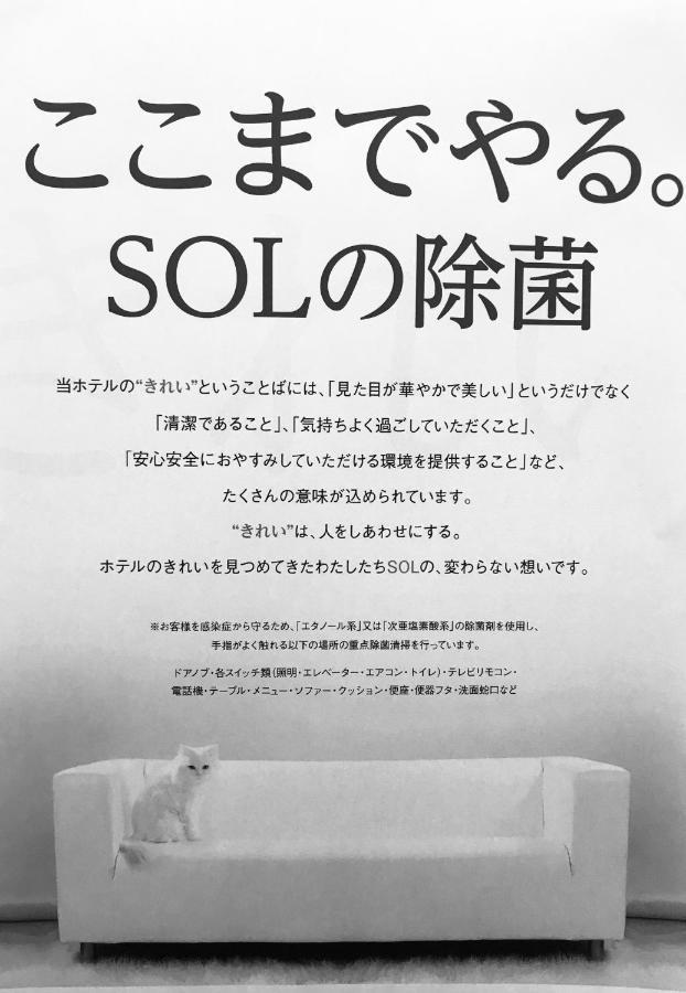 Hotel Sol (Adults Only) Fukuoka  Extérieur photo